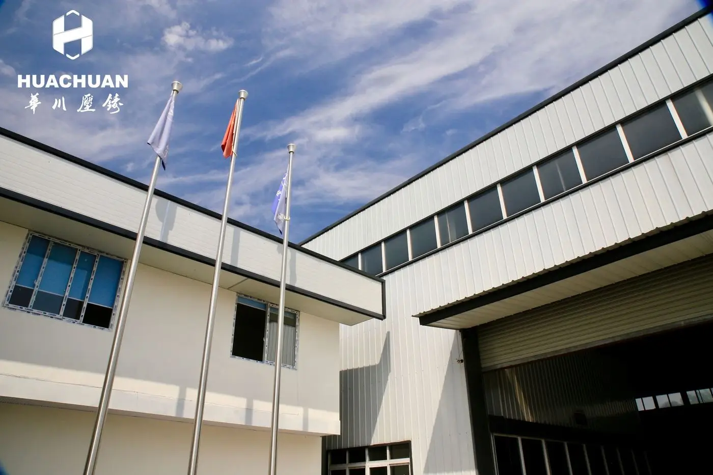 华川压铸厂区实拍图