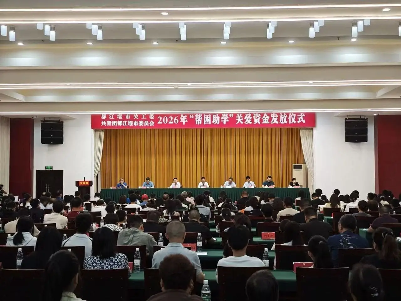 善行公益助苗成长计划帮困助学活动照片